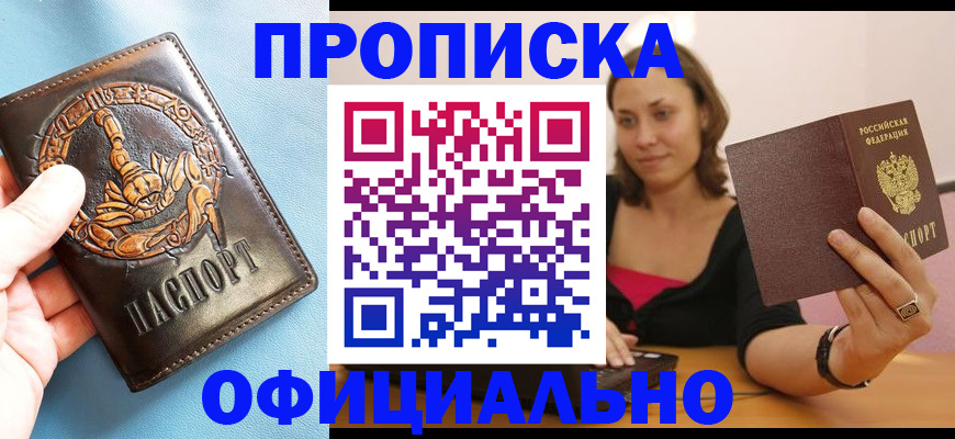 прописка для военкомата в Казани
