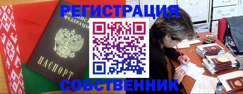 временная регистрация надежно в Казани