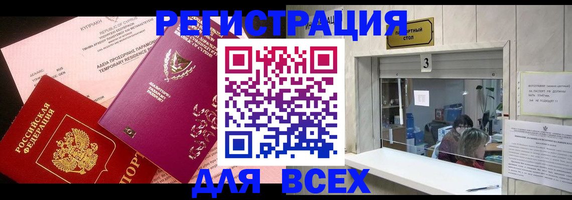 временная регистрация 2025 в Казани