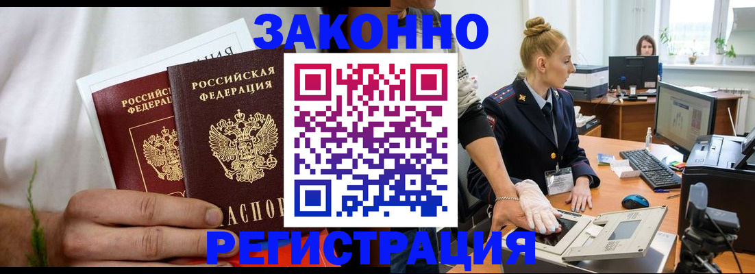 временная регистрация в Казани