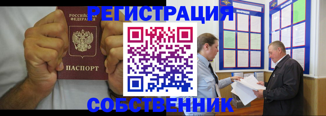 прописка штамп в Казани